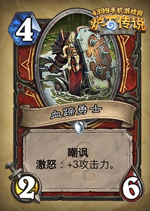 炉石传说血蹄勇士