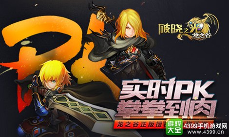 破晓之光