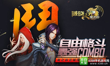 破晓之光