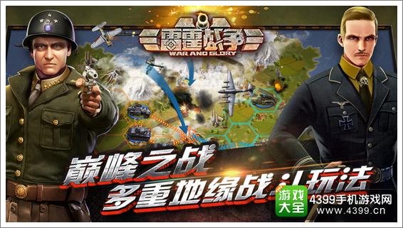 雷霆战争巅峰之战