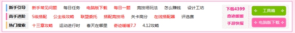 奇迹暖暖新界面