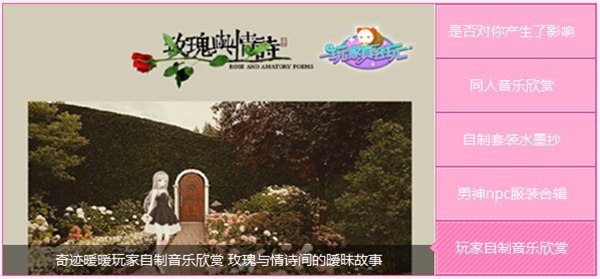 奇迹暖暖新界面