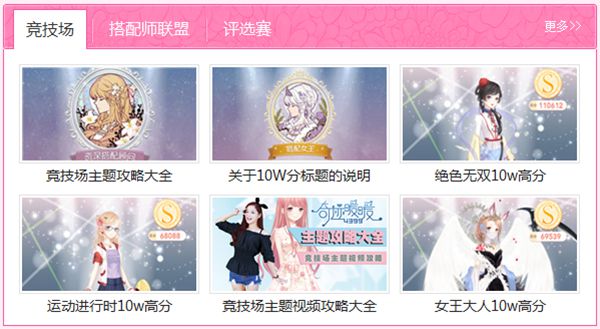 奇迹暖暖新界面