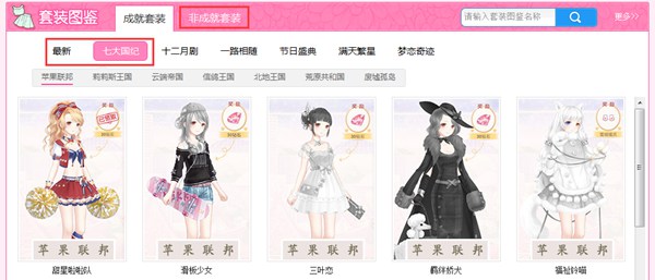 奇迹暖暖新界面