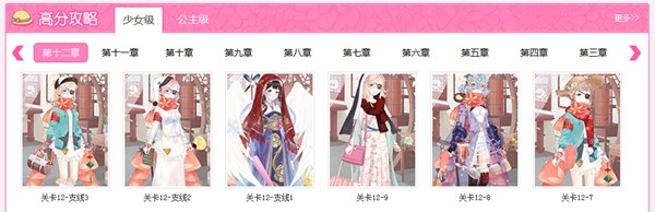 奇迹暖暖新界面