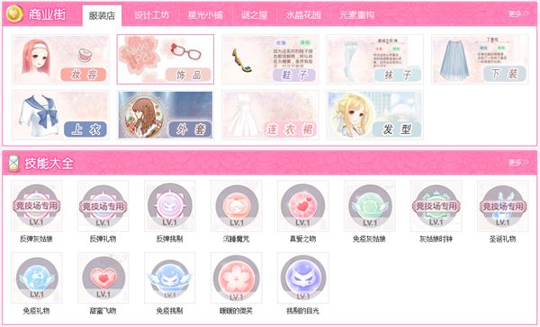 奇迹暖暖新界面