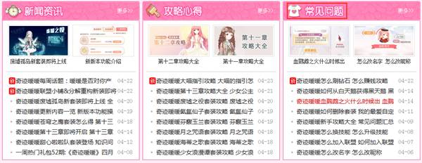 奇迹暖暖新界面