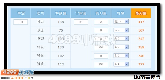 赛尔号雷暴·利斯塔浅析 魂印、技能全分析