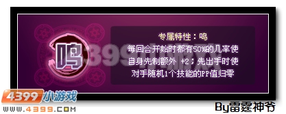 赛尔号雷暴·利斯塔浅析 魂印、技能全分析