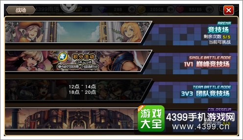 横行冒险王