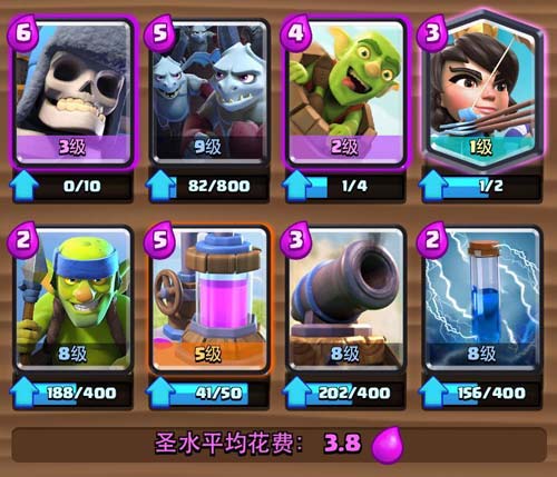 皇室战争卡组搭配