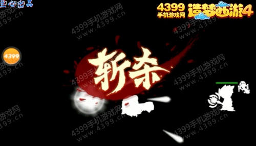 造梦西游4手机版唐僧过十八盘参水猿攻略