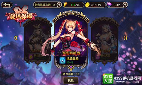 旋风保镖
