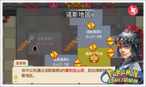 口袋妖怪单机版攻略