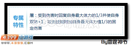 赛尔号毁世魔屠魂印、技能解析