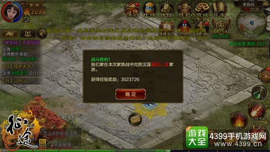 征途手机版对战模式说明