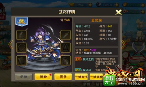 英雄X三国