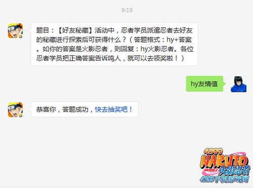 火影忍者手游