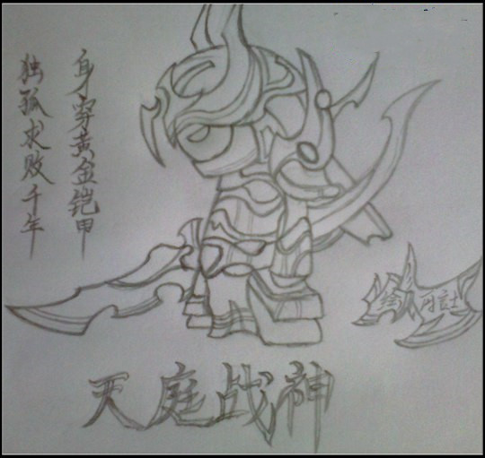 洪荒大劫篇战神归来-4399谢言士