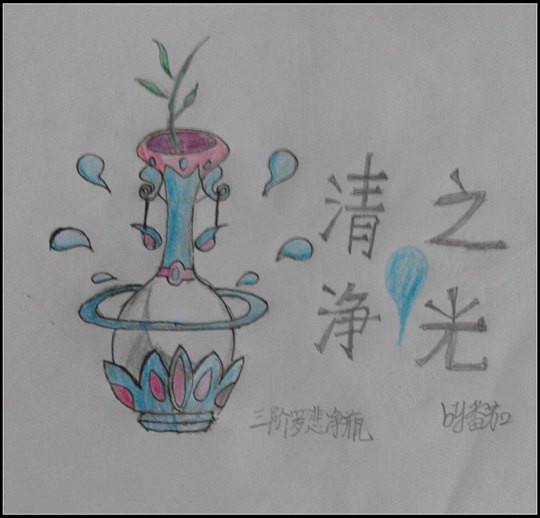洪荒大劫篇三阶罗悲净瓶-4399番茄