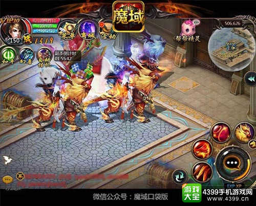 魔域口袋版