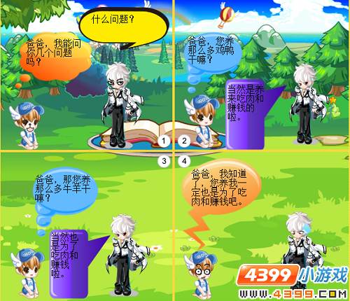 奥比岛四格漫画-吃肉和赚钱