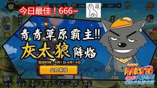 火影忍者手游