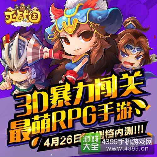 灭战国