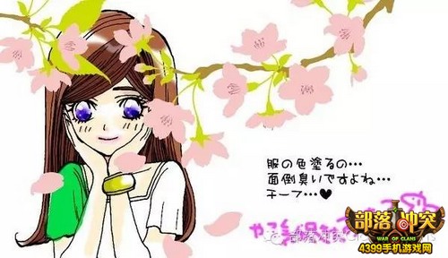 部落冲突村妇