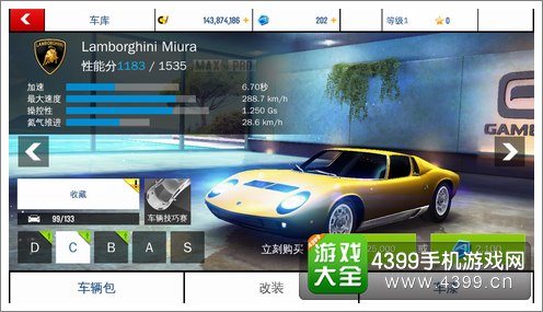 狂野飙车8