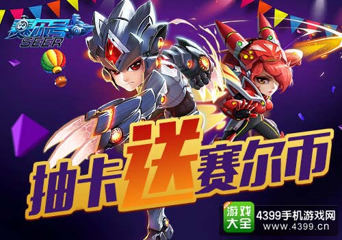 赛尔号超级英雄