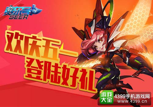 赛尔号超级英雄