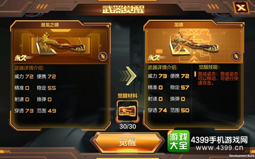 穿越火线(荒岛特训上线)龙啸觉醒石