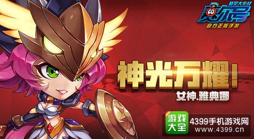 雅典娜