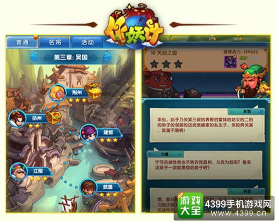 以“污”制“污” 逼宫天庭