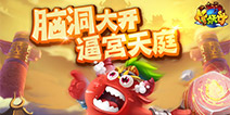 化身魔王以“污”为名 《作妖计》再掀无厘头革命