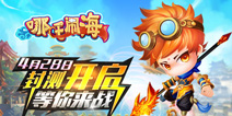 经典国产动画终成手游 《哪吒闹海》28日封测开启