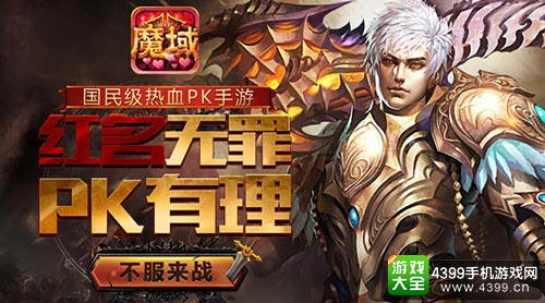 魔域口袋版新资料片上线
