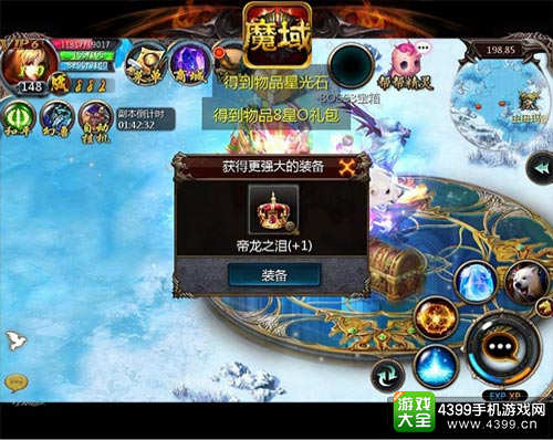 魔域口袋版新资料片上线