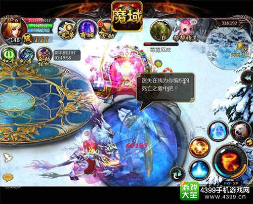 魔域口袋版新资料片上线