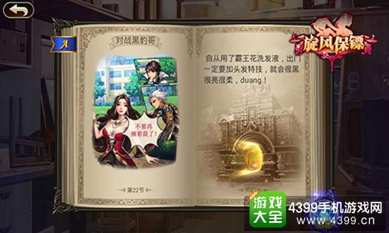 独门心法 双修PK尽收