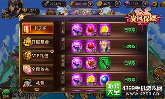 精彩不断 福利永不停歇