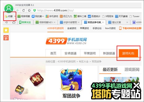 军团战争激活码怎么领
