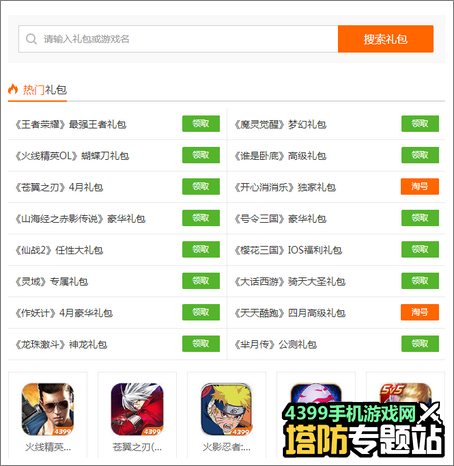 军团战争激活码怎么领