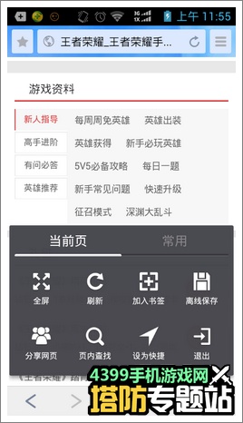 军团战争激活码怎么领