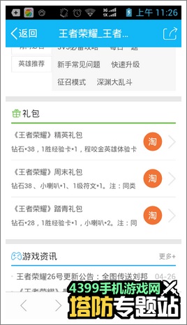 军团战争激活码怎么领