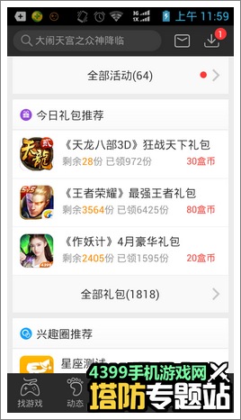 军团战争激活码怎么领