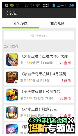 军团战争激活码怎么领