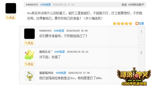 部落研讨会