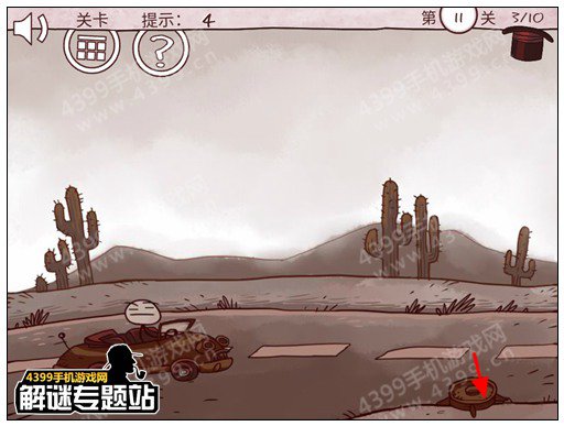 史上最经典的游戏第11关攻略